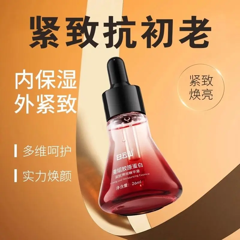 Baiyun Mountain Anti-Wrinkle Essence Anti-wrinkle firming Light lines