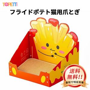*猫用爪とぎ 猫ハウス 省スペースキャットハウス 小型キャットタワーペットベッドダンボール 安全 運動不足解消【コンビニ支払い可】