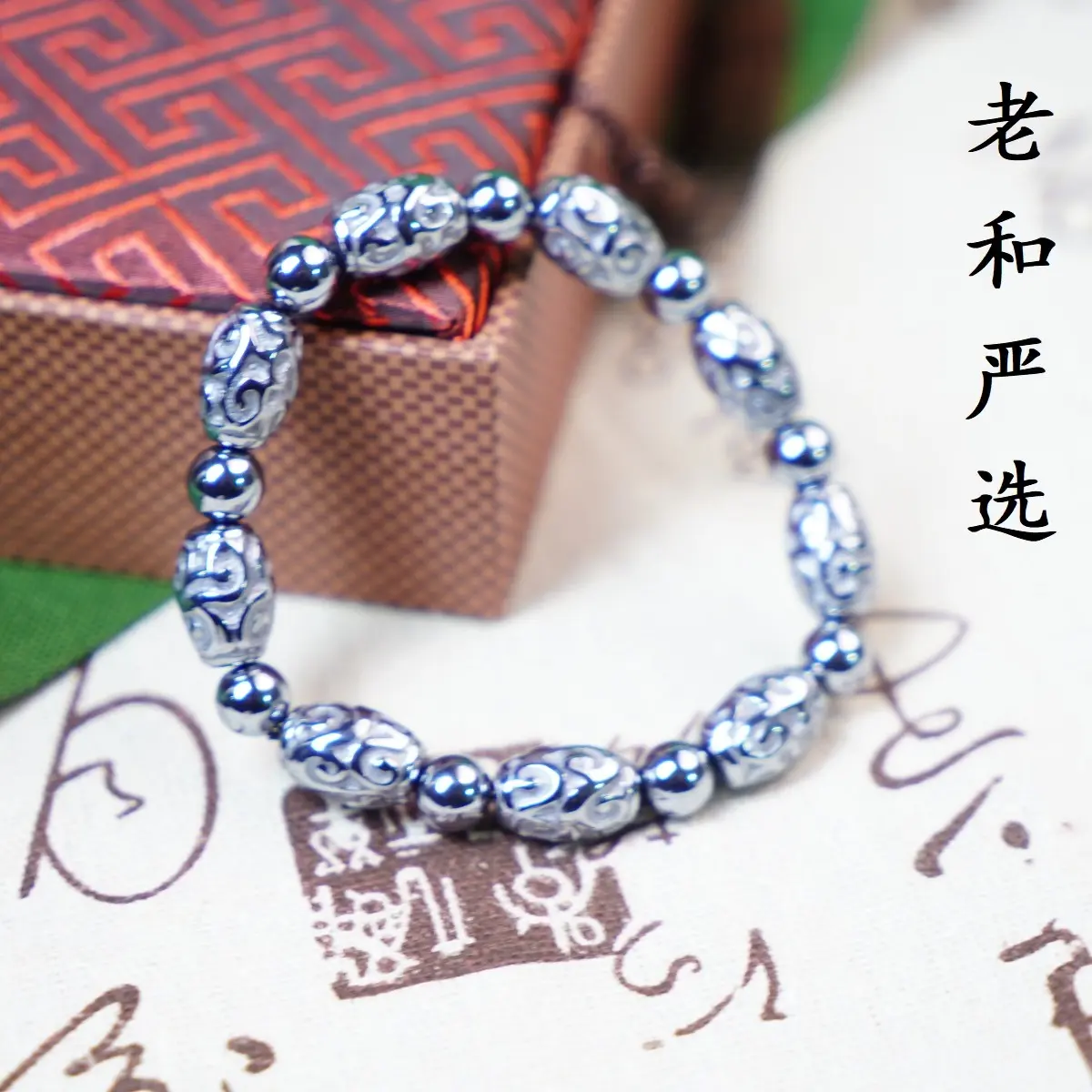 Terahertz bracelet Bracelet for both men and women