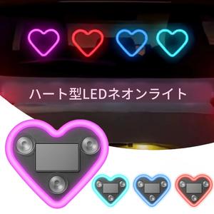 注目 車用ソーラー三角LEDウィンドウライト USB充電 配線不要 マルチカラーハートデザイン 車内・ホーム・オフィス装飾