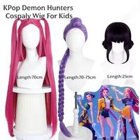 Gambar Alfamidi LINK Wig Penyamaran Mira, K-Pop, Demons, Cosplay Wanita Dewasa, Aksesori Kepala Hunter untuk Anak Perempuan, Kostum Karnaval Halloween - Pink dari Alfamidi LINK Kota Cirebon 3 Tokopedia