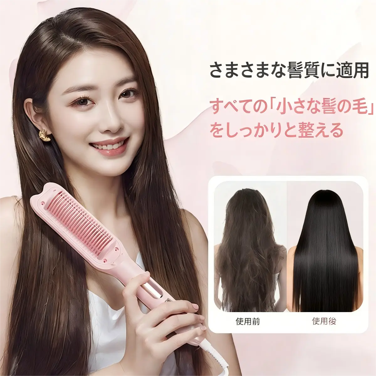スチームストレートブラシ,ヘアストレートブラシアイロン,水蒸気で