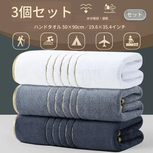 ゴールドトリム付きバスタオル3枚セット（50×90cm）、超吸収マイクロファイバー、再利用可能、スパ・家庭・キャンプに最適、オールシーズン対応