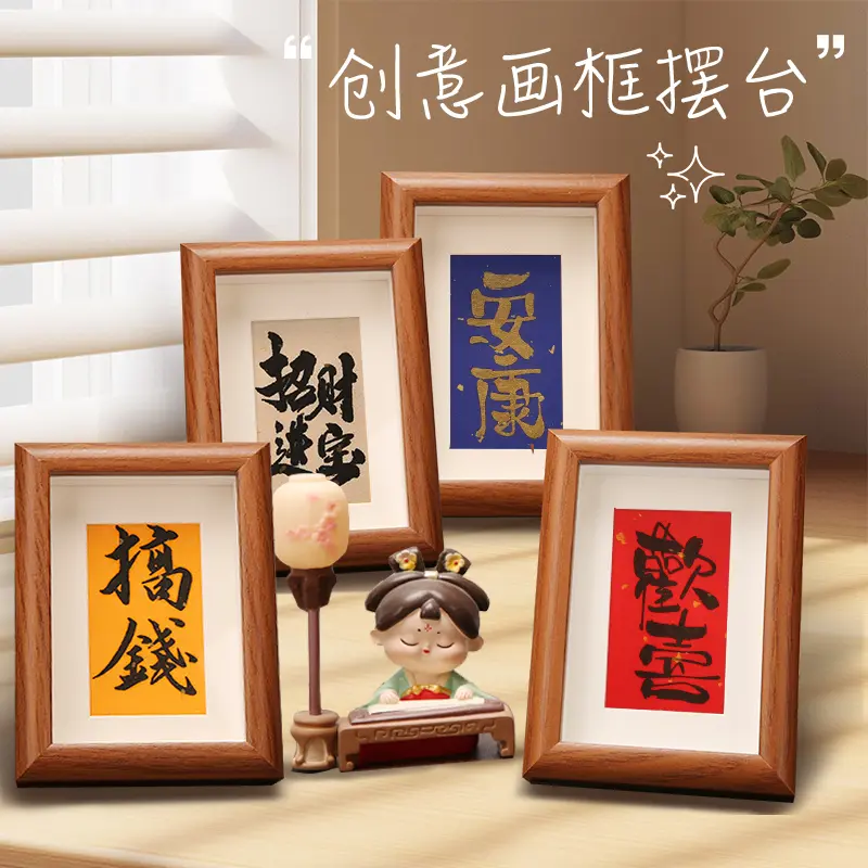 【Rectangular five inch photo frame】New Chinese style calligraphy platform