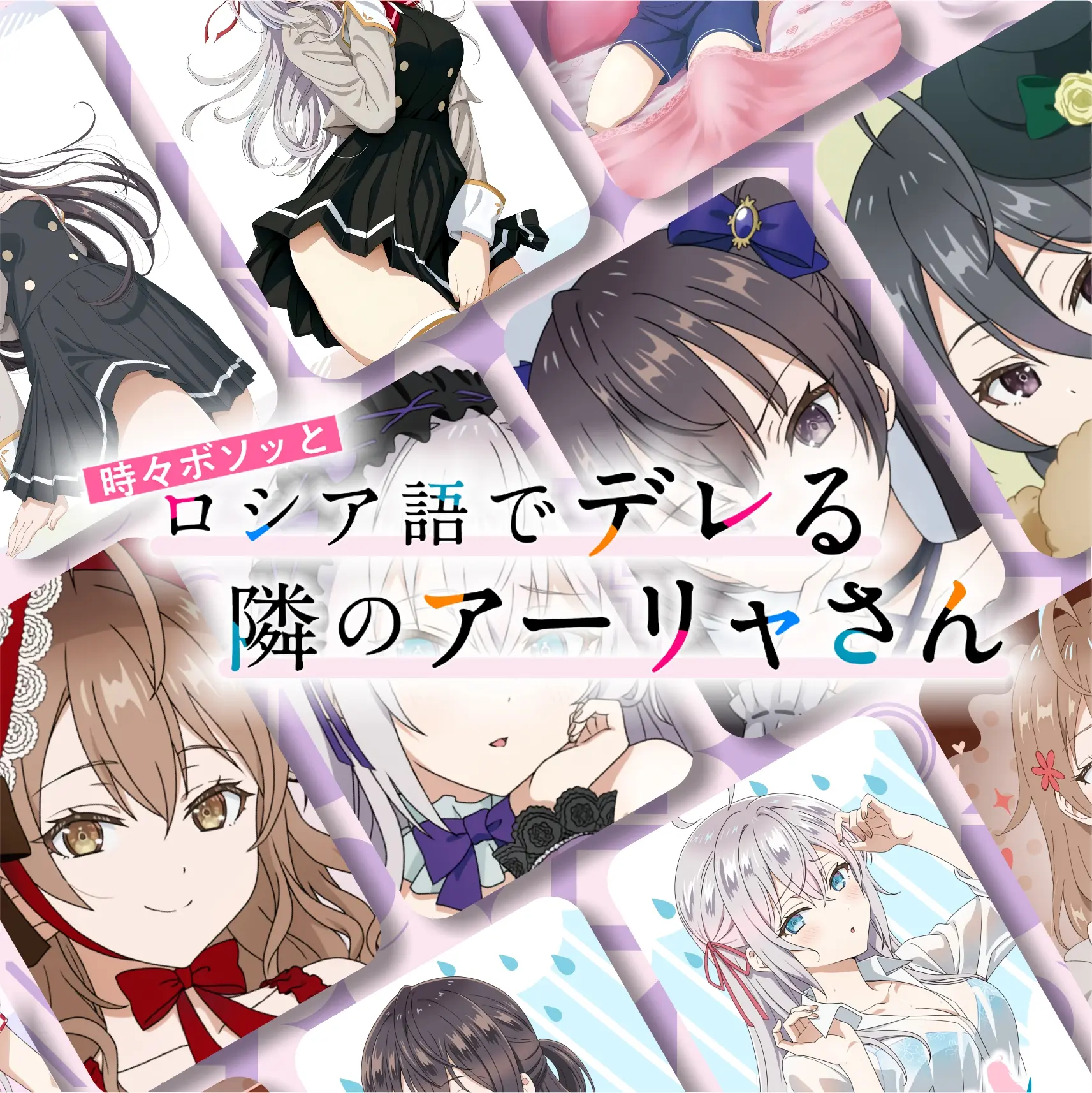 Koleksi Photocard Anime Roshidere - Alya