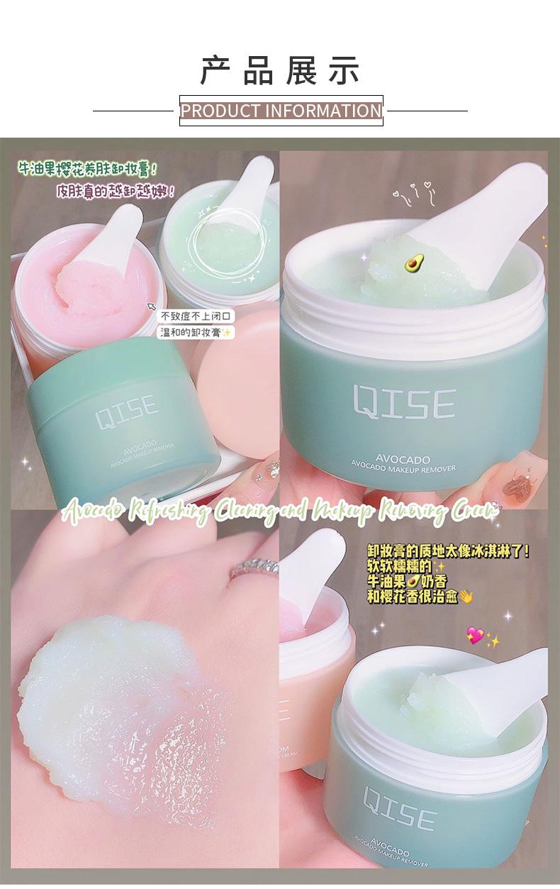 Product Introduction of Avocado Refreshing Cleansing Cleanser 10