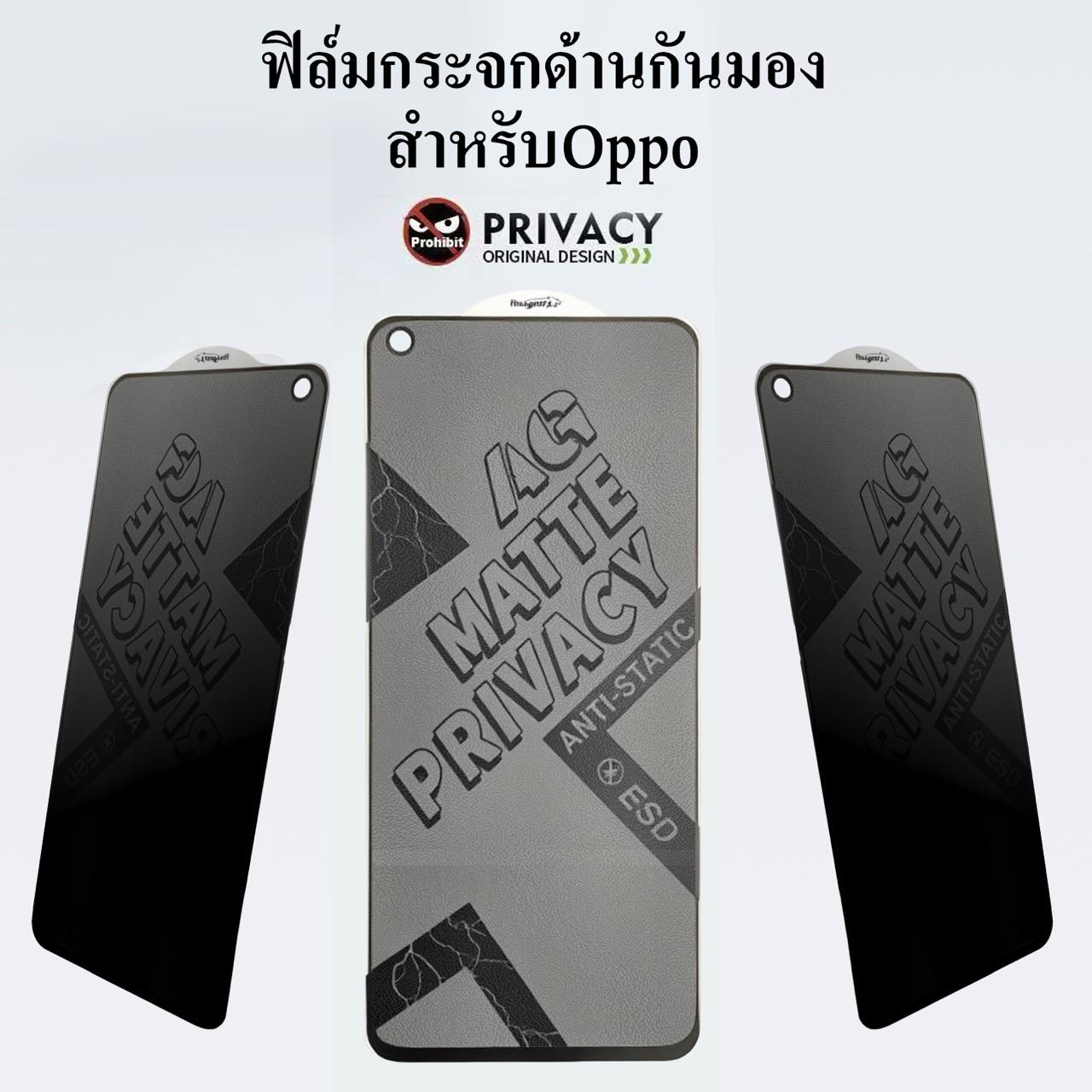 cxshop ฟิล์มกระจกเต็มจอด้านกันมอง สำหรับ Oppo A5/A9 2020/A16/A16S/A78 4G/A60 2024/A58 4G/Reno 5/A95
