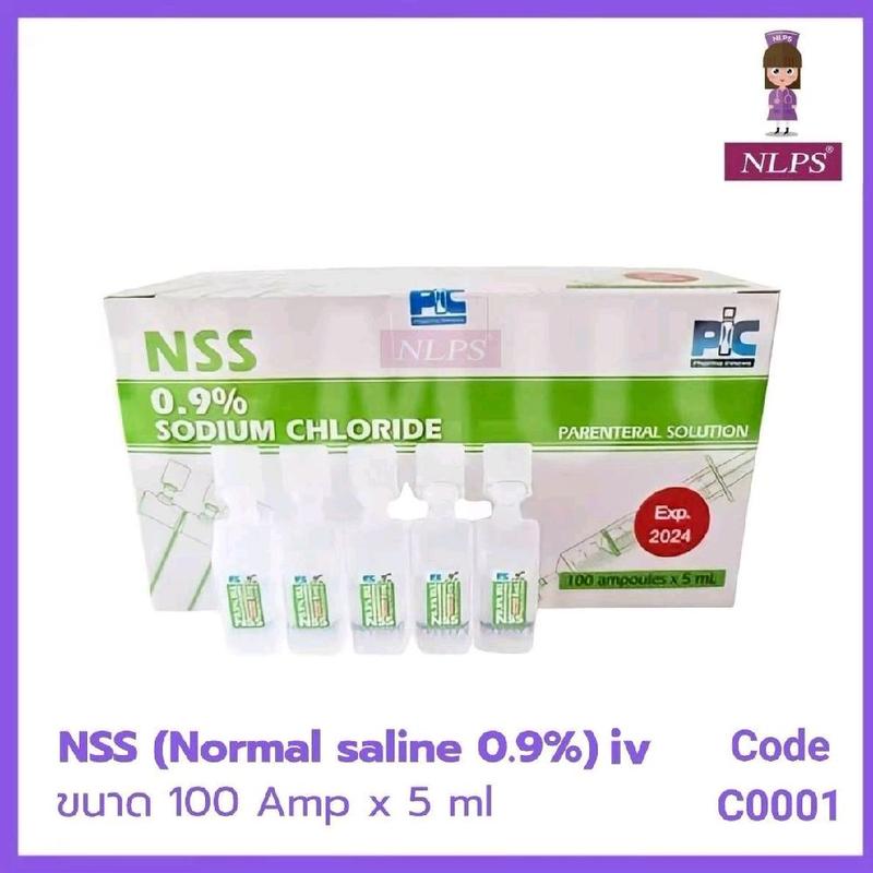 NSS 0.9% 100 amp×5ml. / กล่อง - TikTok Shop Thailand