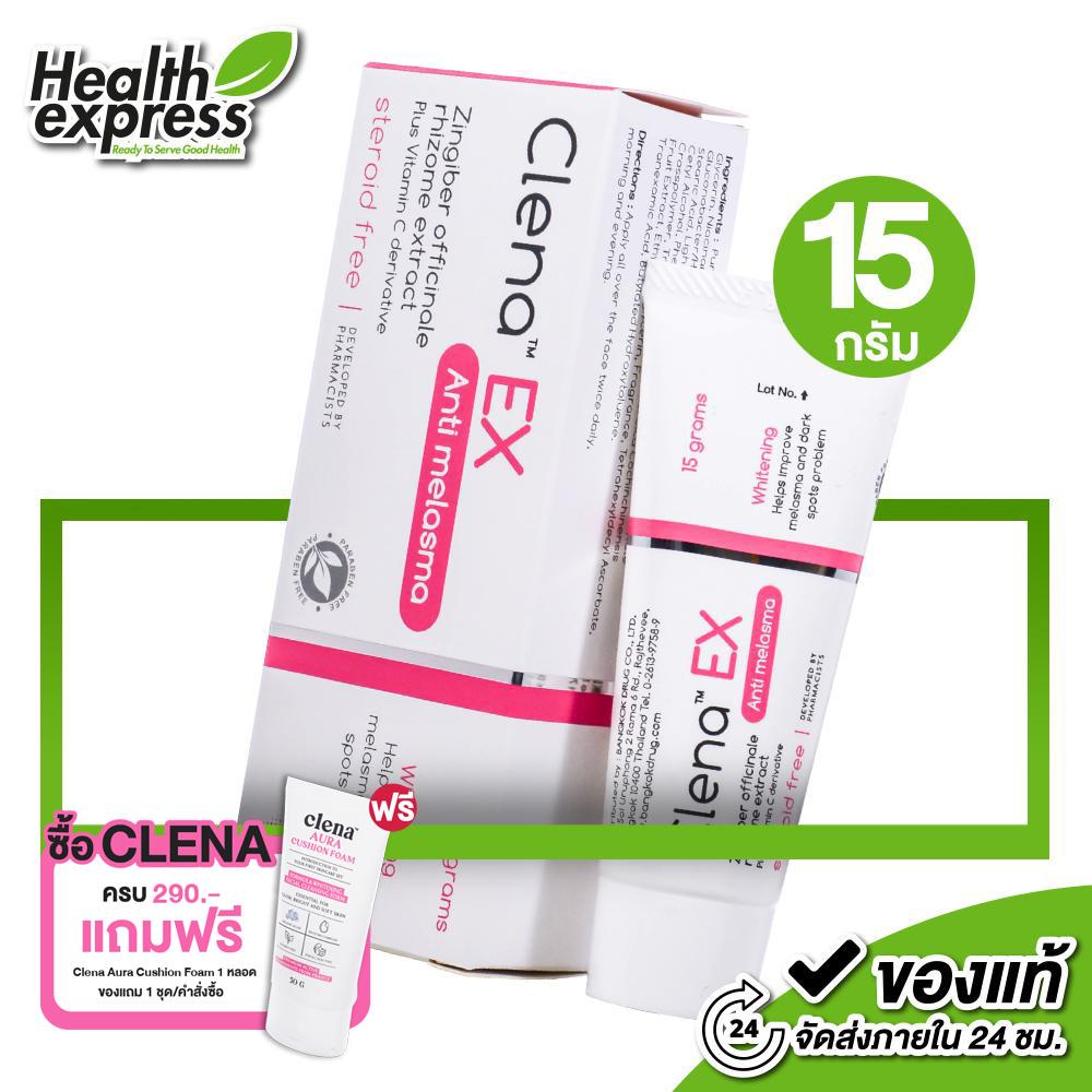 Clena EX Anti Melasma คลีน่า เอ็กซ์ แอนตี้ เมลาสม่า [15 g.] ครีมทาฝ้า