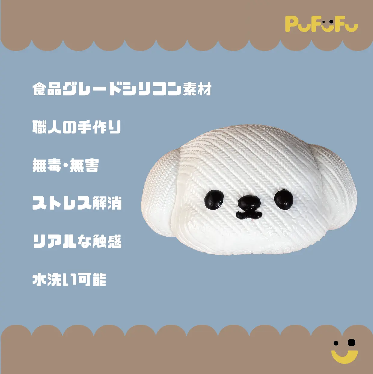 PuFuFu ｜ プフフ・フレンズ｜ あみ犬 スクイーズ (170g) まるで毛糸で