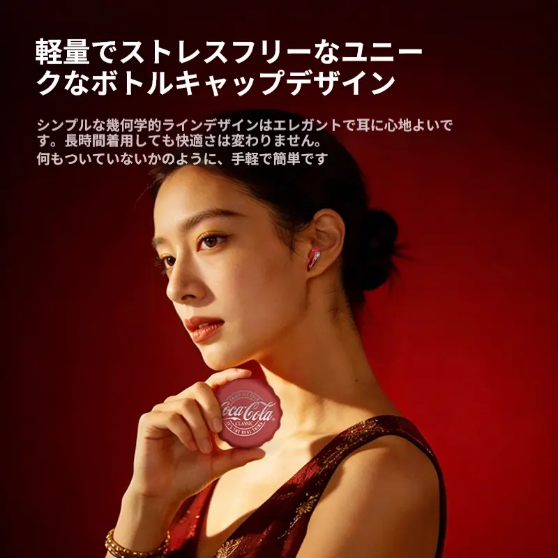 Coca-Cola T13 Lite Bluetooth イヤホン 13mmドライバー キャップ型