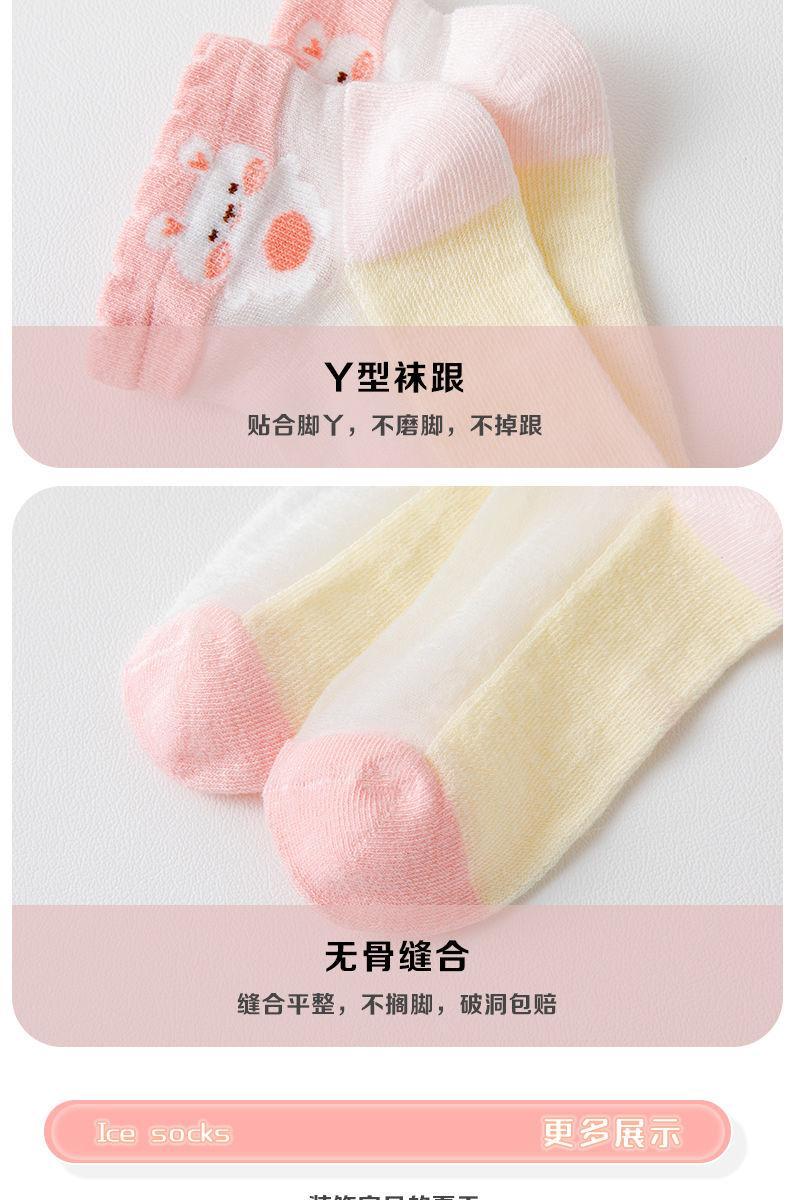 Product Introduction of Girls' Socks Summer Thin Ice Silk Socks Pink Children's Summer Breathable Girls' Baby Short Socks 7