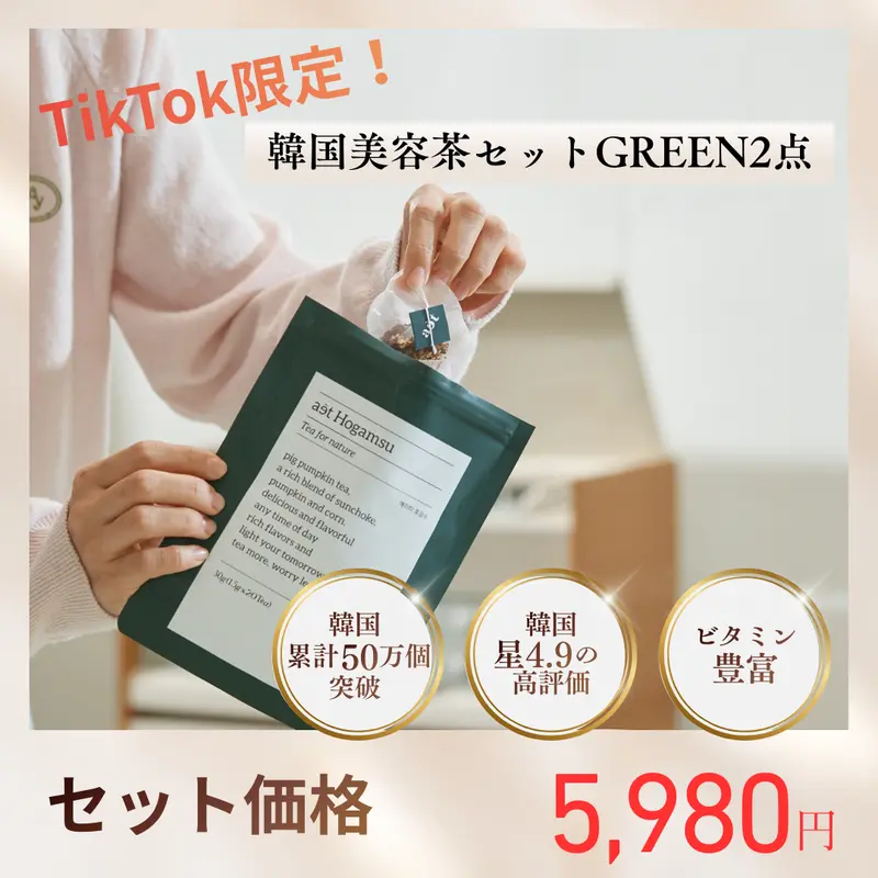TikTok限定セット】ケラチンシャンプー300ml＋ケラチントリートメント