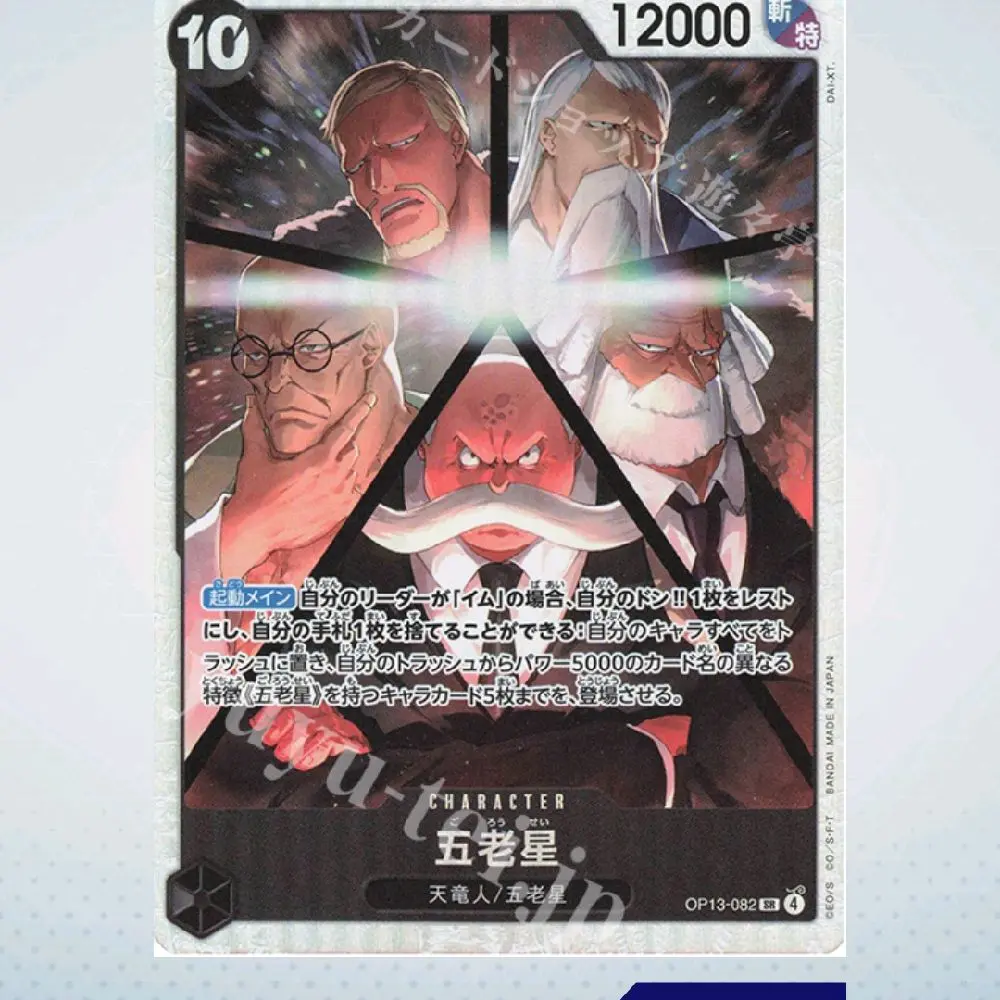 One Piece Five Elder Stars SR OP13-082