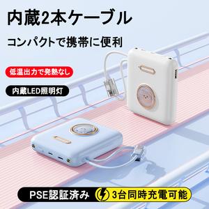 モバイルバッテリ 20000mAh 大容量 22.5W 急速充電 軽量 小型 防災電源 3台同時充電 iPhone/Type-Cケーブル内蔵LEDライト スマホ充電器iPhone/Android 全機種対応 PSE認証 旅行/出張
