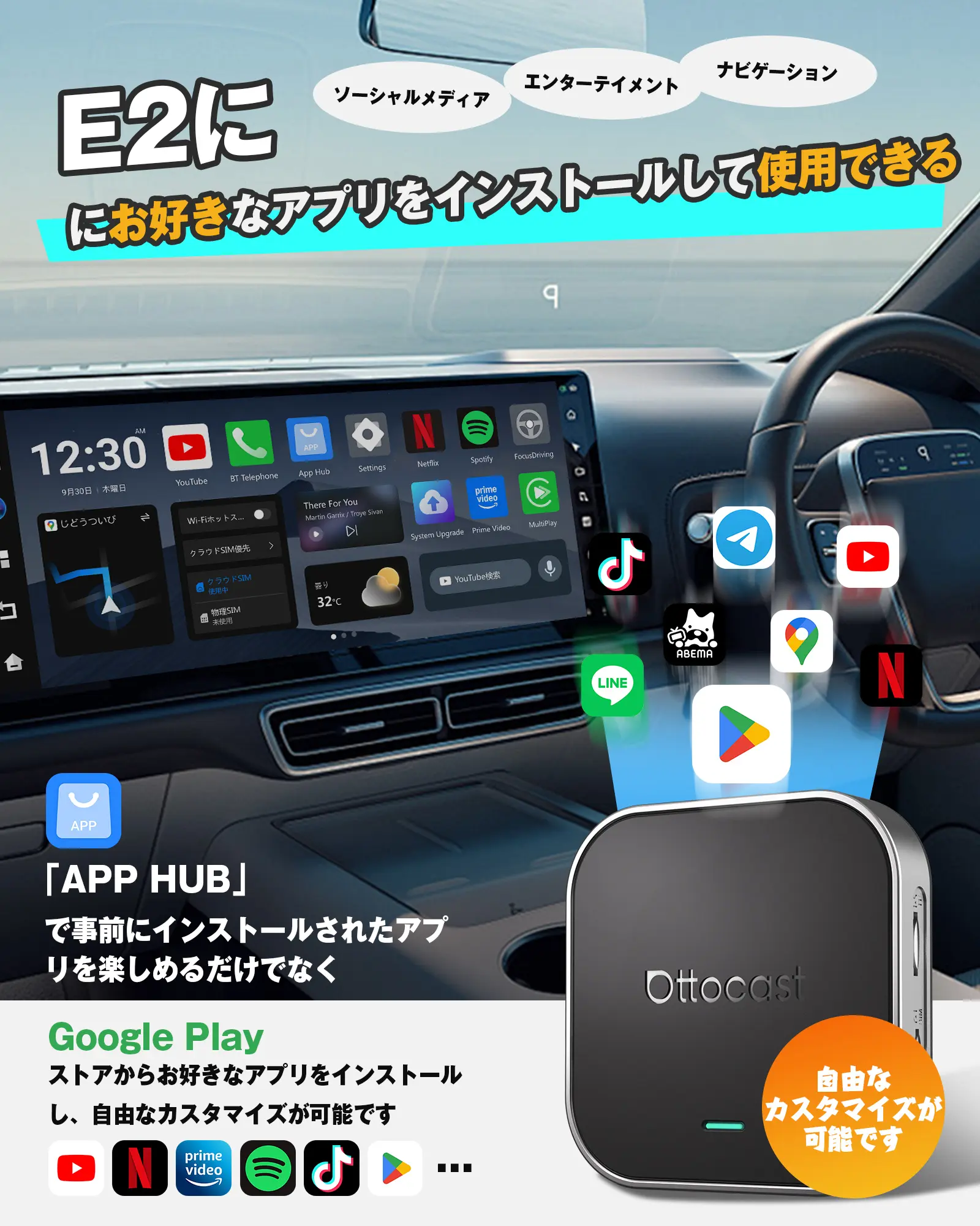 公式】 Ottocast E2 オットキャスト OttoAiBox 2026最新 Android 13