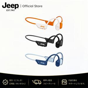 Jeep JP EC006 ワイヤレス ヘッドフォン、骨伝導 Bluetooth ヘッドフォン、インイヤー デザイン、IPX5 防水、内蔵マイクとリモコン、ノイズ キャンセル、プラスチック構造、ワイヤレス。