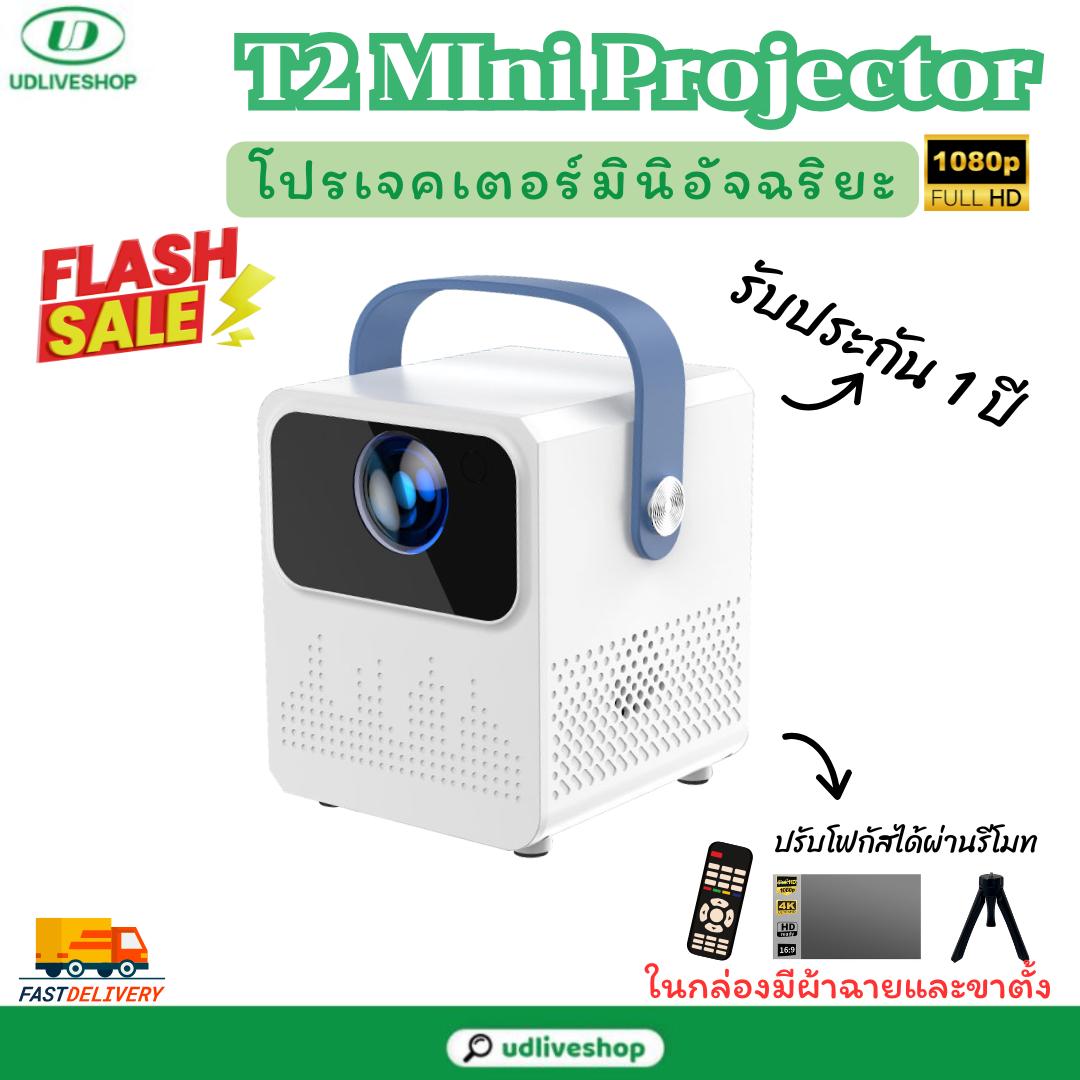 [COD] โปรเจคเตอร์ โปรเจคเตอร์มินิ T2 MIni Projector Full HD ระบบ Android 9.0 เครื่องฉายหนัง โปรเจคเต