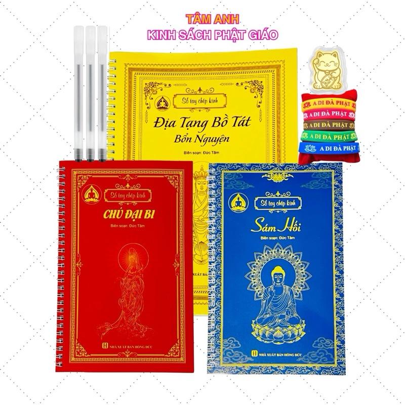  Combo 3 sổ tay chép kinh  sách  Địa Tạng- Sám Hối- Chú Đại Bi -in mờ tặng 10 ngòi- 3 bút - 1 vòng tay a di đà phật - 1 mèo thần tài - thẻ hồng danh - 1 hướng dẫn 
