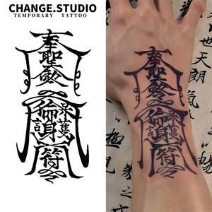 Hình Xăm Tạm Thời, Thiết Kế Ping An Fu, Không Thấm Nước Và Chống Trơn Trượt, Kéo Dài Trong 15 Ngày. Miếng Dán Hình Xăm