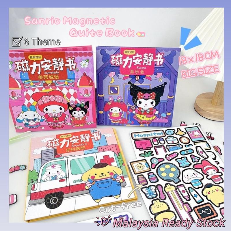 Sách Yên Tĩnh, Sanrio, Nam Châm Tự Làm, Thiết Kế Cinnamoroll Và Kuromi, Thích Hợp Làm Quà Tặng Cho Bé Gái, Sách Bận Rộn, Đồ Chơi Giáo Dục Tự Làm, 10 * 10, [Thanh Toán Khi Nhận Hàng] 7