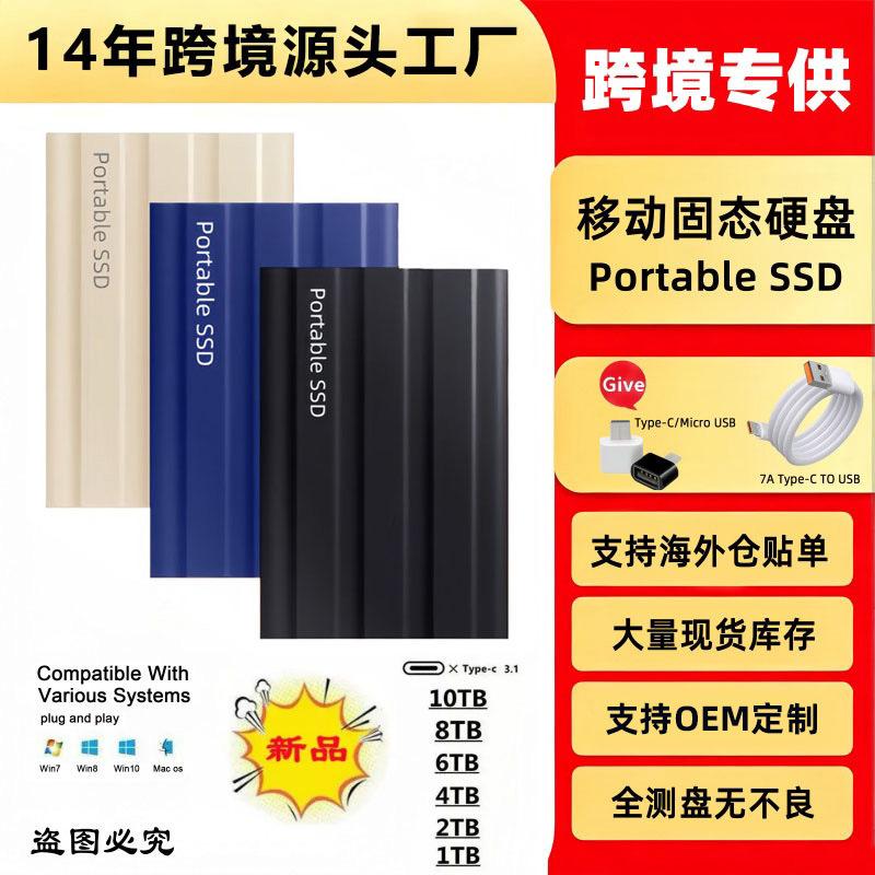 Ổ đĩa rắn (SSD) di động độc quyền, hỗ trợ xuyên biên giới, dung lượng 8 TB và 16 TB, dạng sóng hình vuông, giao tiếp USB 3.1