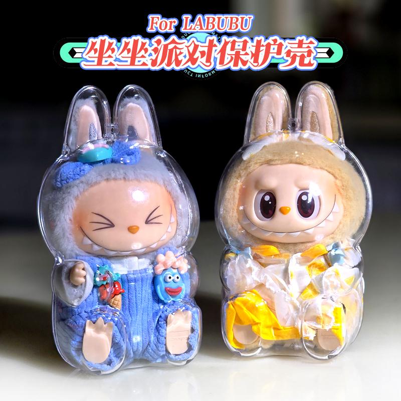 Product Introduction of เคสป้องกัน Labubu วัสดุอะครีลิคความโปร่งใสสูงวัสดุโปร่งใสสูงเหมาะสำหรับงานปาร์ตี้นั่ง Labubu 14