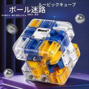 注目 3Dパズルキューブ、脳トレおもちゃ、チャレンジゲーム、パズルキューブ、子供と大人向けの誕生日プレゼント  人気商品