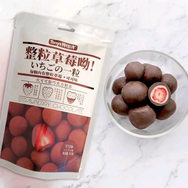 Tony's stroberi lapis susu coklat yg lezat Chocolate Snack Cemilan Food 3