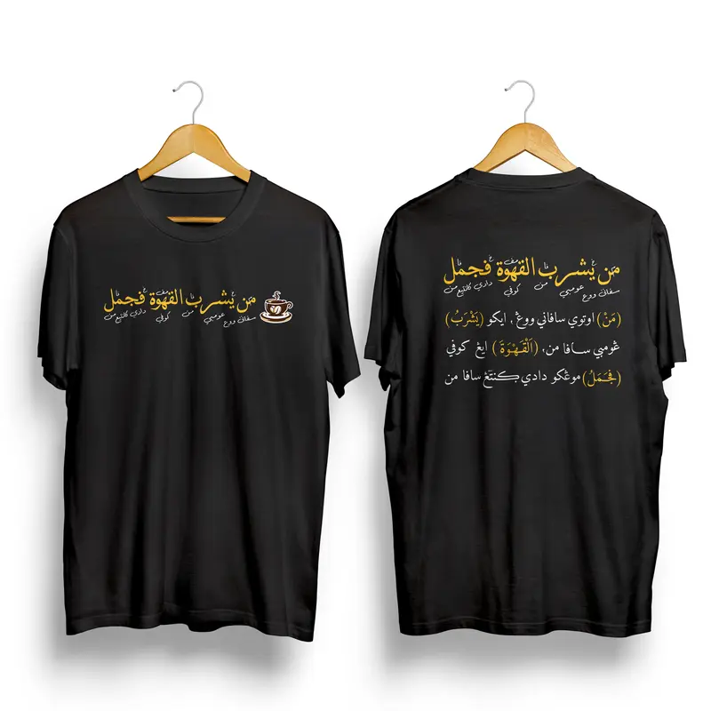 Kaos Qohwah Arab Pegon - Kaos Santri Sablon DTF- Bahan Katun Halus - baju skena style 0