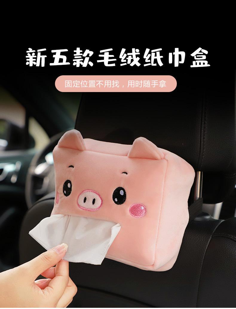 Product Introduction of Cartoon Car Tissue Box Creative Cute Car Chair Back Sunshade Armrest Box Multifunctional Car Tissue Box 16