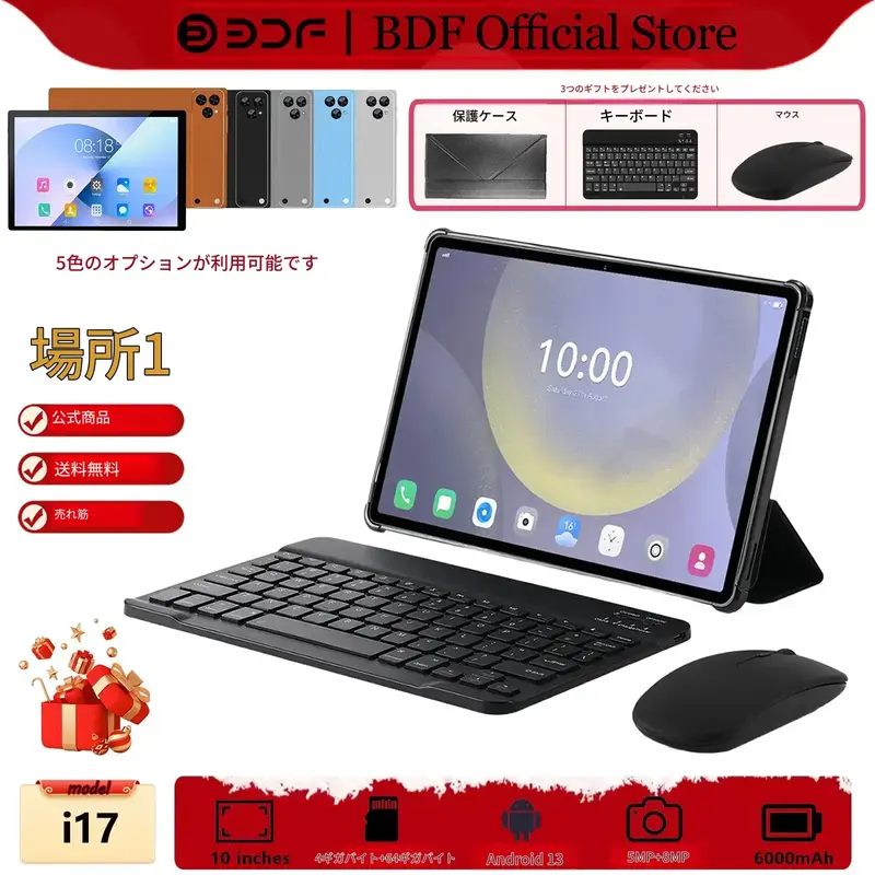 7インチ キッズ用タブレットPC、Android 13システム、RAM 4GB・ROM