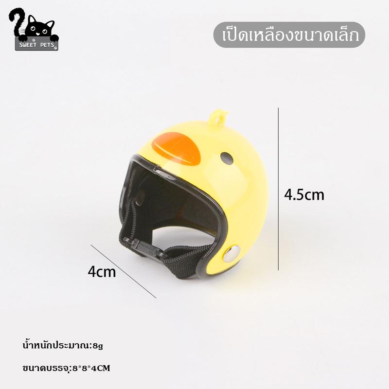 Product Introduction of Mũ Bảo Hiểm Gà, Thiết Kế Sáng Tạo Mới Của SweetPets, Mũ Bảo Hiểm Gà Thú Cưng Vui Nhộn Mũ Gà Trống Bảo Vệ, Mũ Chim, Kẹp Tóc Mũ Đội Đầu 11