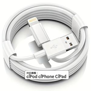 iPhone & iPad用ライトニングデータケーブル、1m/2m USB充電ライン、iPhone 14/13/12シリーズ対応、オリジナルデザイン