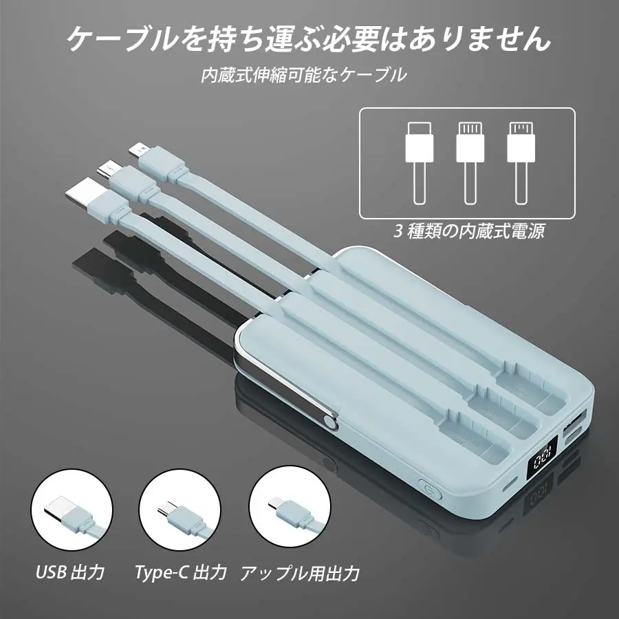 XBJ 22.5W 20000mAh ポータブルモバイルバッテリー USB-Cケーブル内蔵