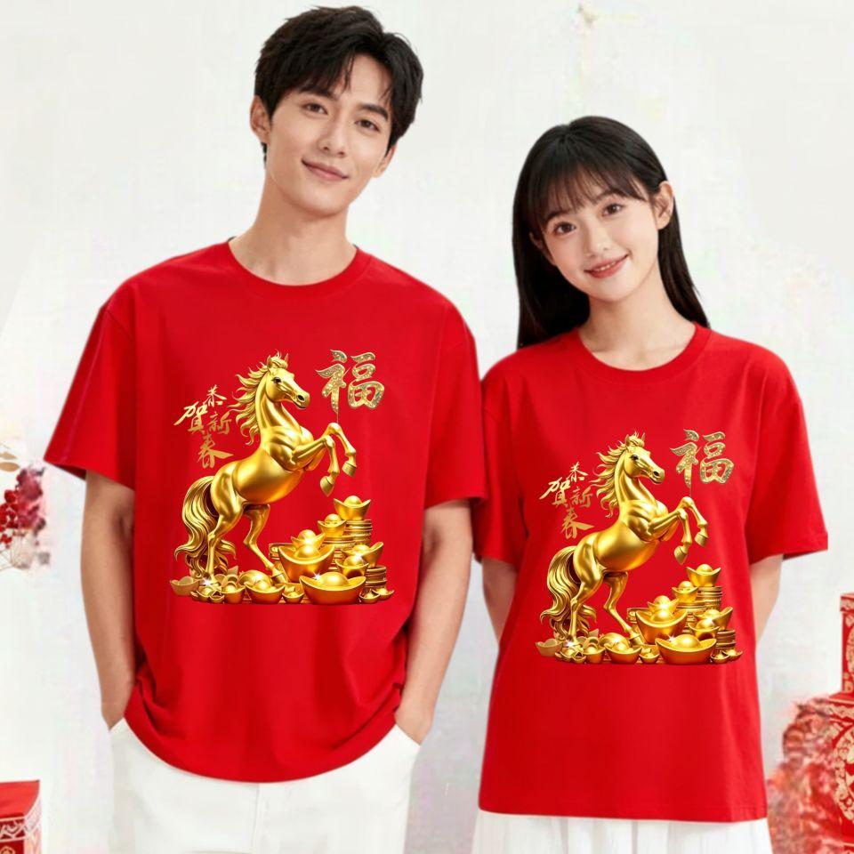Kaos Distro Couple Unisex Imlek 2026 Dewasa Pria Wanita Baju T-Shirt Oblong Atasan Couple Cowok Cewek Lengan Pendek Bahan Cotton Combed24s Sablon Digital Kualitas Cerah