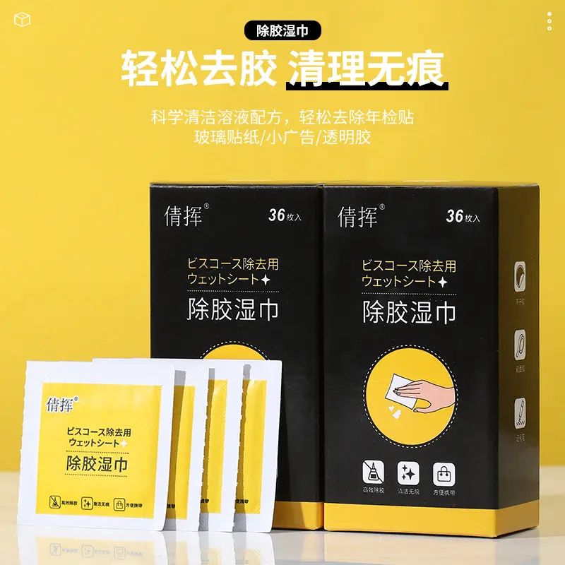 Degumming wipes Disposable degreasing degumming degumming Tattoo sticker Alcohol Pack Automotive household viscose alcohol cleaning pad