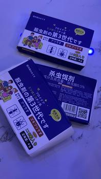 Product Review of Lizard dies and air-dries after eating Lizard killer 8 Pcs/Box Lizard repellent Racun cicak Ubat cicak Racun cicak paling berkesan Ubat cicak paling berkesan  Cicak killer Lizant racun cicak Racun cicak serbuk  Umpan cicak Penghapus cicak Gel cicak from N**💜 2