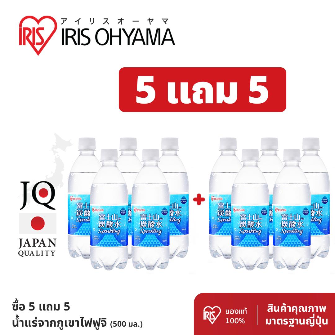 ซื้อ 5 แถม 5 -  Mt. Fuji Sparkling Natural Mineral Water (Iris Ohyama Brand) 500ml. น้ำแร่ธรรมชาติอั