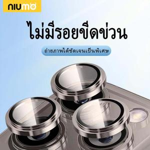 ตัวป้องกันเลนส์กล้อง, ร้าน NIUMO-TH, อัพเกรดด้วยกรอบติดตั้งง่าย, 1 ชุด (2 เลนส์หรือ 3 เลนส์), คุณภาพระดับพรีเมียม, เข้ากันได้กับ iPhone, ป้องกันรอยขีดข่วน, กระจกนิรภัย 9H, ฝาครอบกล้อง, พร้อมวงแหวนโลหะ