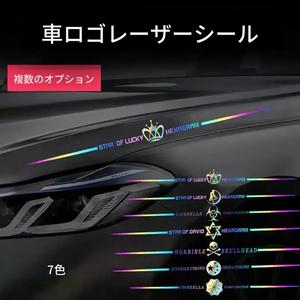 カラフルな反射レーザー車の装飾ステッカー、クールな車ドア・ボディ用防水日焼け防止デカール、ロゴの再装着ステッカー