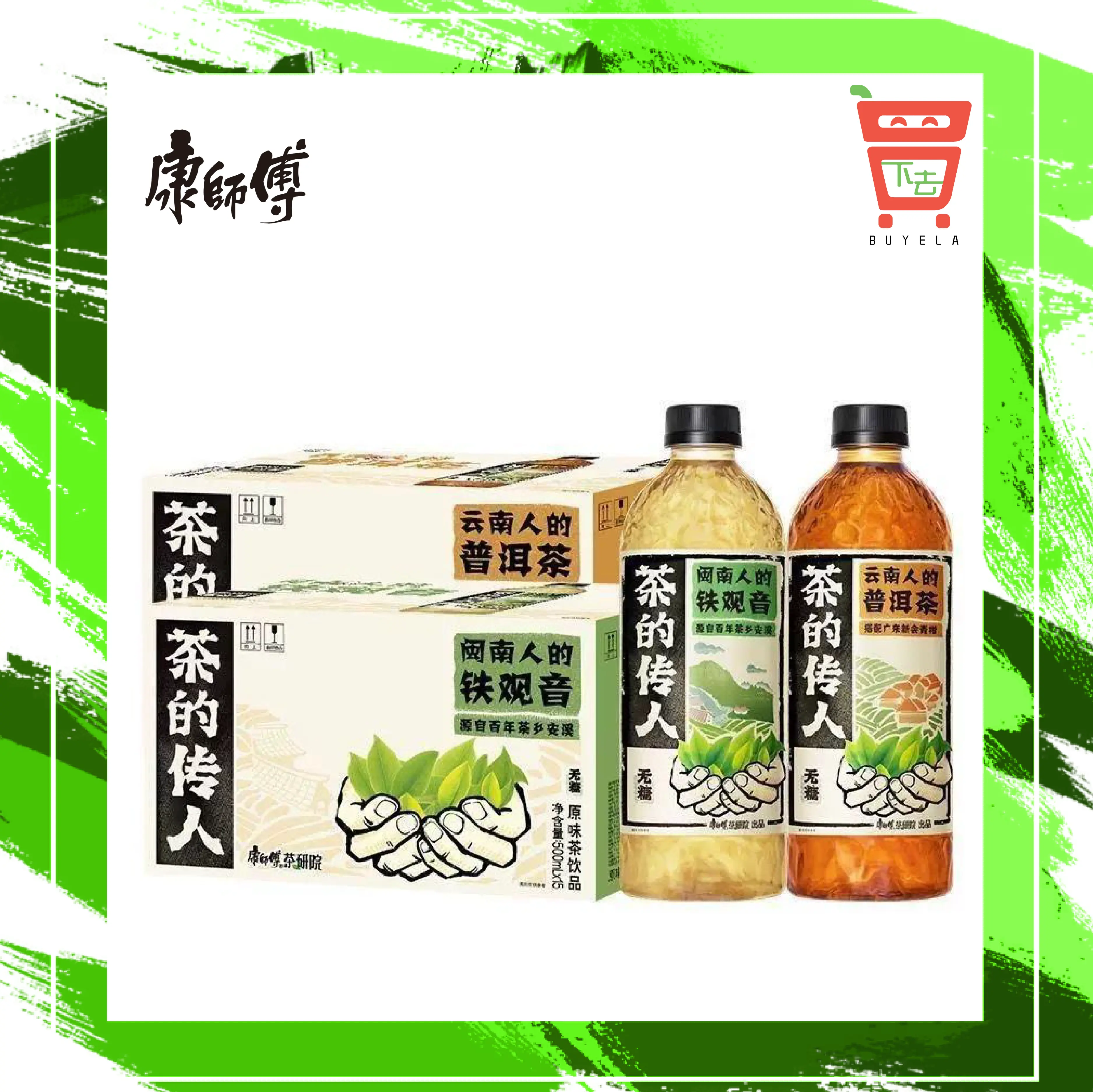 [NEW] Master Kong - Minnan TieGuanYin/Yunnan Pu'er  (500ml*15 bottles)