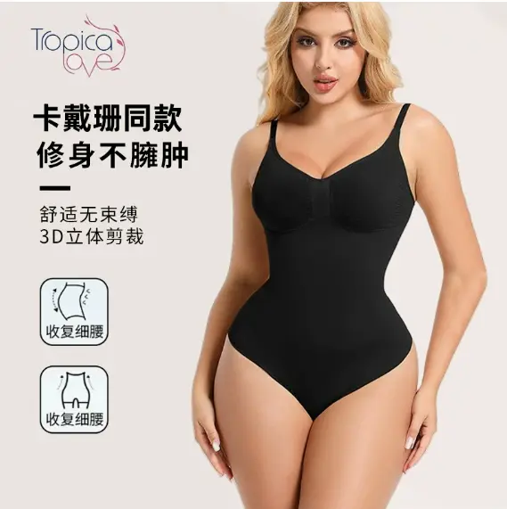 Kardashian style body shaper