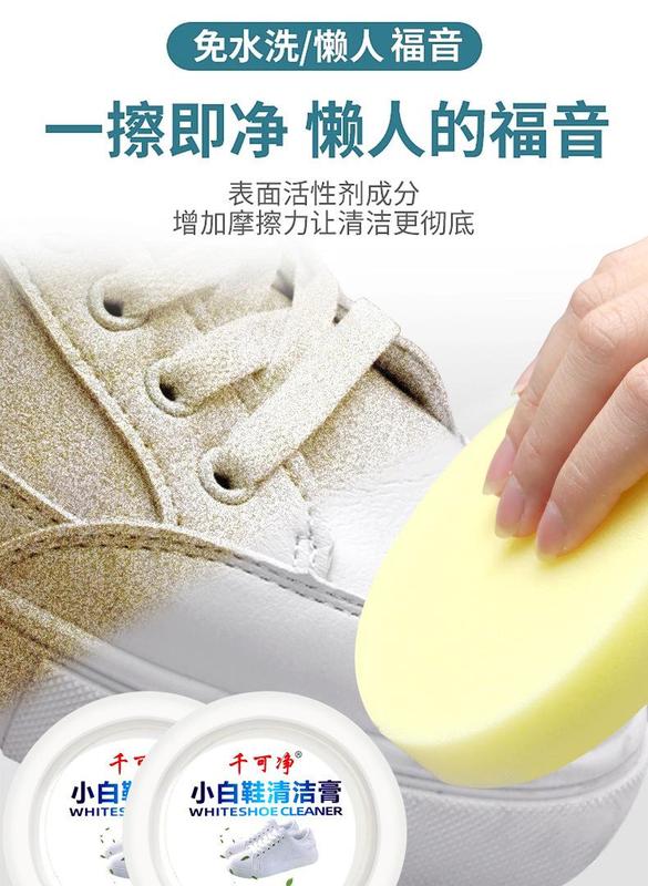 Product Introduction of White Shoes Cleaning Cream  SG Stock Footwear Leather Footwear Leather 8