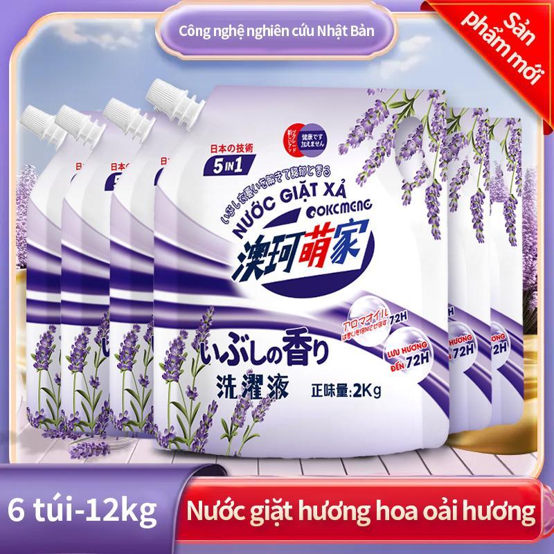 【6 túi 12kg Nước giặt quần áo công nghệ Nhật Bản hương hoa oải hương dịu nhẹ bàn tay mùi thơm lâu 72 giờ 1 túi 2kg có thể loại bỏ được vết bẩn giữ hương lâu làm mềm vải không chất liệu phốt-pho thích hợp cho cả gia đình