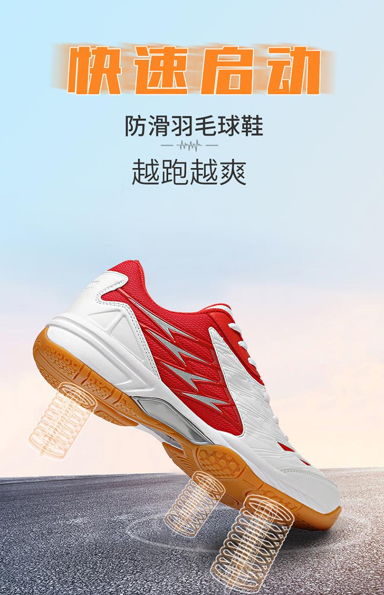 Product Introduction of New Arrival FrenulumTennis Shoes Badminton Shoes EVA Rubber Anti-Slip Outsole Sports Training Pickleball Shoes 3