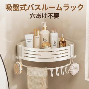JOYFYO 浴室用吸盤棚 洗面用アメニティ用 壁掛け スター型 三角形 収納ラック バスルームアクセサリー用 穴あけ不要
