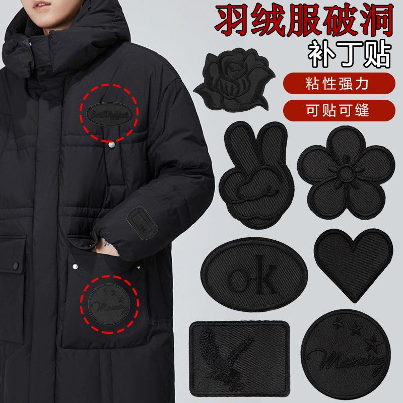 Buy 3 Get 4pcs Self-adhesive Patch Seamless, Black Large Down Jacket Tear-free Patches Seamless Patch