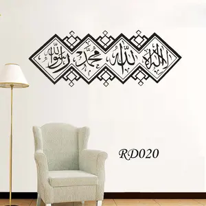 METH RD020 ISLAMIC QUOTES DZIKIR ZIKIR LAILAHAILLALLAH ISLAM QUOTE WALLSTICKER STICKER DINDING