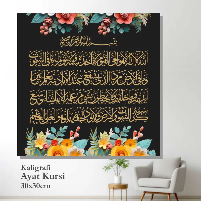 FL Kaligrafi 60x30cm Lafadz Allah Muhammad dan Ayat Kursi Hiasan Dinding WallDecor Rumah Pajangan 3